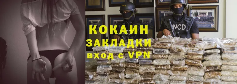 Cocaine VHQ  Иннополис 